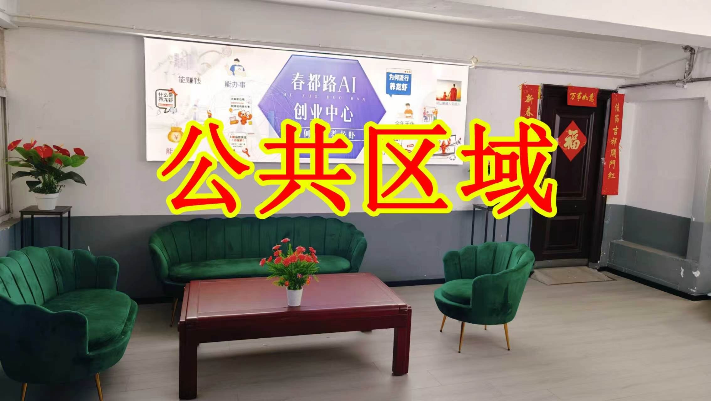 唐宫新城朋友圈招商、抖音宣传、门口广告牌、招商折页，我也可以 帮您改成更吸引客户的短版广告。